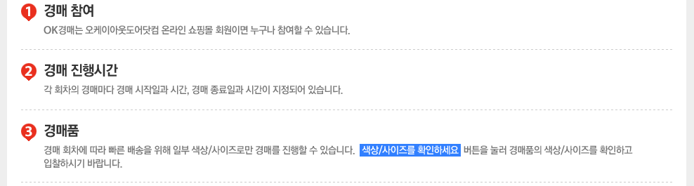 ��� ����: OK��Ŵ� �����̾ƿ�������� �¶��� ���θ� ȸ���̸� ������ ������ �� �ֽ��ϴ�. ��� ����ð�: �� ȸ���� ��Ÿ��� ��� �����ϰ� �ð�, ��� �����ϰ� �ð��� �����Ǿ� �ֽ��ϴ�. ���ǰ: ��� ȸ���� ���� ���� ����� ���� �Ϻ� ����/������θ� ��Ÿ� ������ �� �ֽ��ϴ�.[����/����� Ȯ���ϼ���] ��ư�� ���� ���ǰ�� ����/����� Ȯ���ϰ� �����Ͻñ� �ٶ��ϴ�.