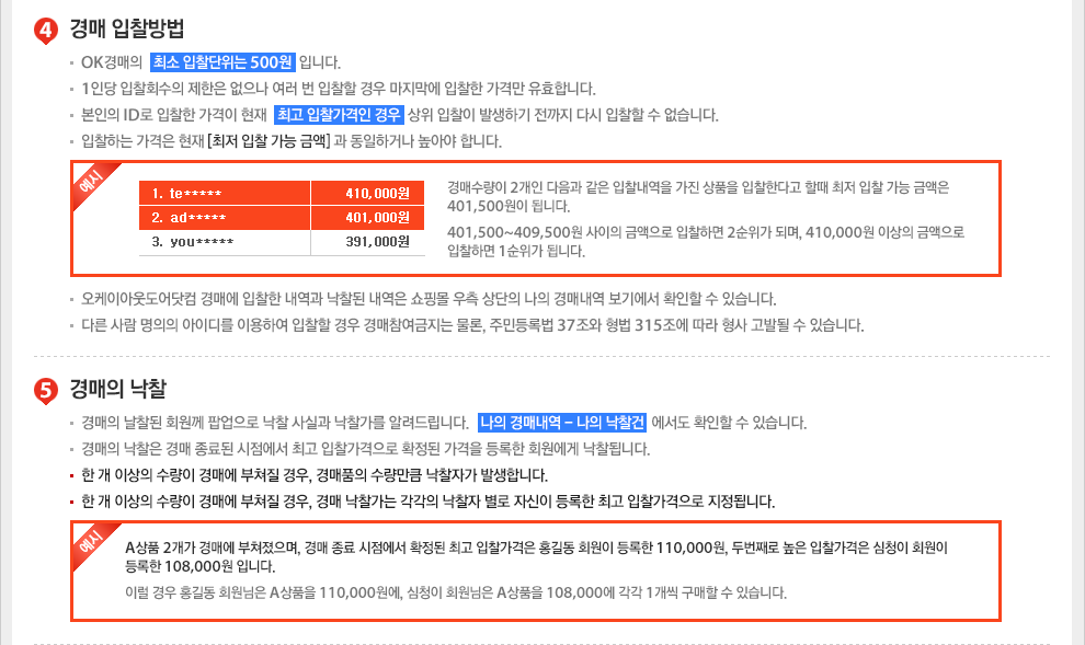 ��� �������: OK����� �ּ� ���������� 500���Դϴ�. 1�δ� ����ȸ���� ������ ������ ���� �� ������ ��� �������� ������ ���ݸ� ��ȿ�մϴ�. ������ ID�� ������ ������ ���� �ְ� ���������� ���  ���� ������ �߻��ϱ� ������ �ٽ� ������ �� �����ϴ�. �����ϴ� ������ ���� [���� ���� ���� �ݾ�] �� �����ϰų� ���ƾ� �մϴ�.�����̾ƿ�������� ��ſ� ������ ������ ������ ������ ���θ� ���� ����� ���� ��ų��� ���⿡�� Ȯ���� �� �ֽ��ϴ�. �ٸ� ��� ������ ���̵� �̿��Ͽ� ������ ��� ������������� ����, �ֹε�Ϲ� 37���� ���� 315���� ���� ���� ���ߵ� �� �ֽ��ϴ�. ����� ����: ����� ������ ȸ���� �˾����� ���� ��ǰ� �������� �˷��帳�ϴ�.   ���� ��ų��� - ���� ������  ������ Ȯ���� �� �ֽ��ϴ�. ����� ������ ��� ����� �������� �ְ� ������������ Ȯ���� ������ ����� ȸ������ �����˴ϴ�. �� �� �̻��� ������ ��ſ� ������ ���, ���ǰ�� ������ŭ �����ڰ� �߻��մϴ�. �� �� �̻��� ������ ��ſ� ������ ���, ��� �������� ������ ������ ���� �ڽ��� ����� �ְ� ������������ �����˴ϴ�.